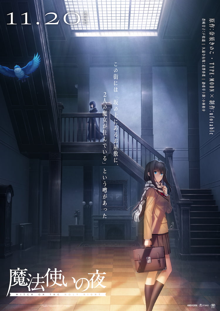 ufotable描き下ろし 第2弾キービジュアル