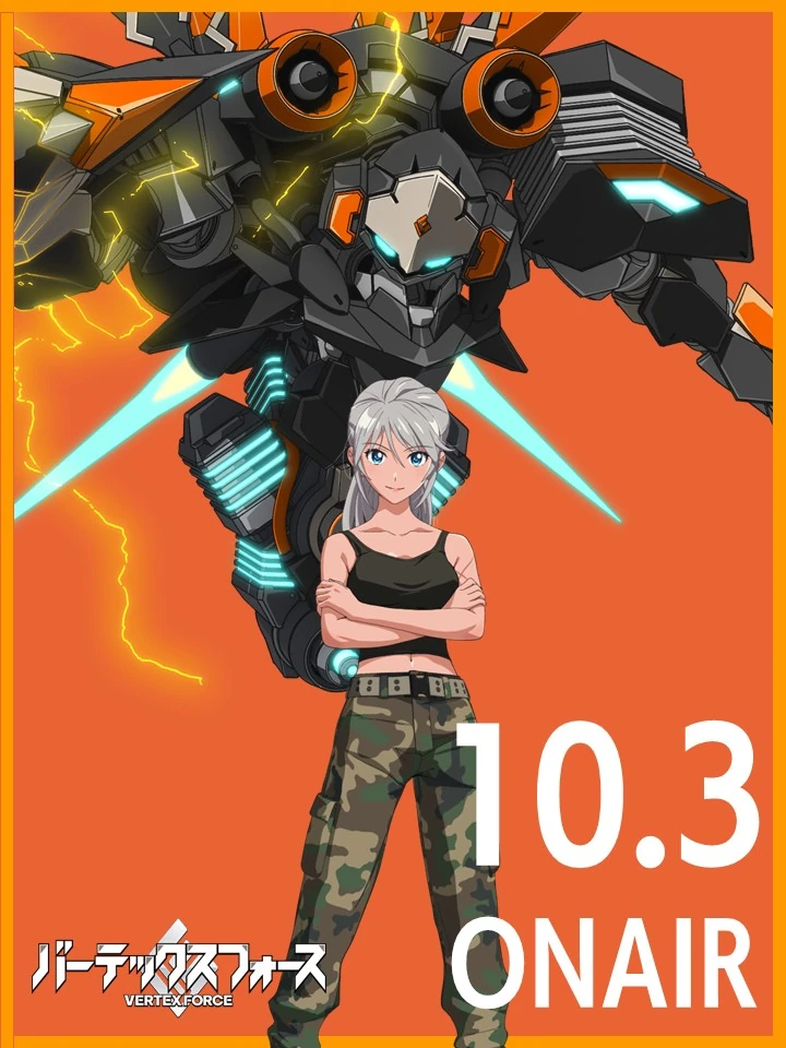 VERTEX FORCE(バーテックスフォース)