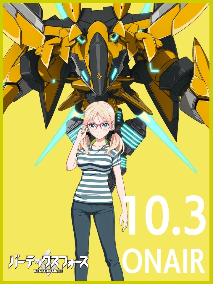 VERTEX FORCE(バーテックスフォース)