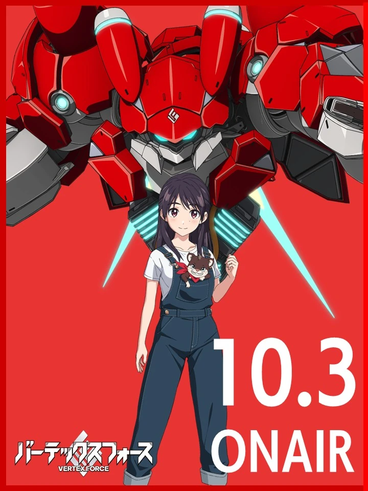 VERTEX FORCE(バーテックスフォース)