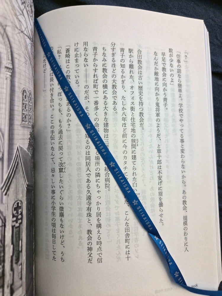 魔法使いの夜 上