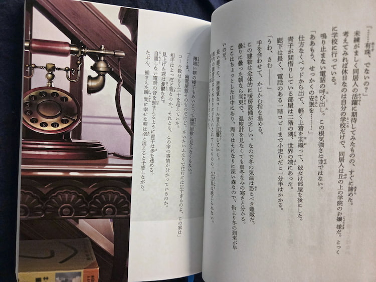 魔法使いの夜 上