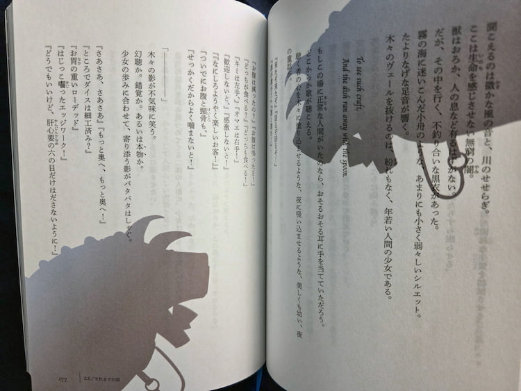 魔法使いの夜 上