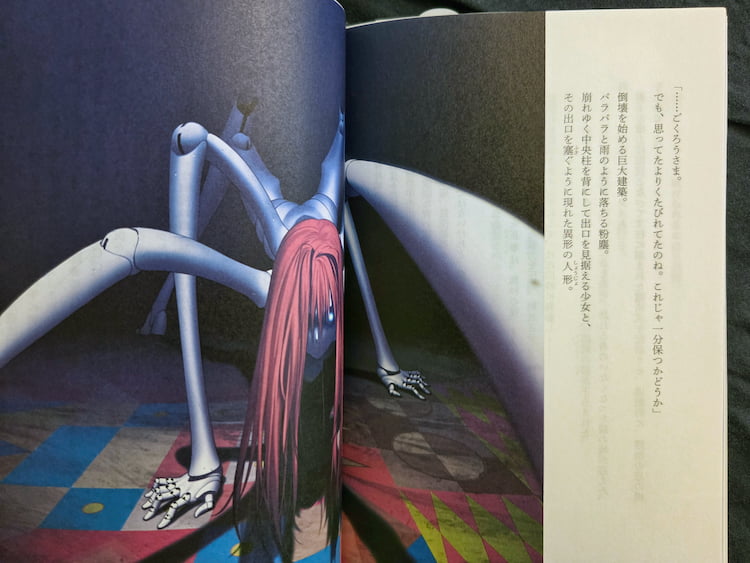 魔法使いの夜 上