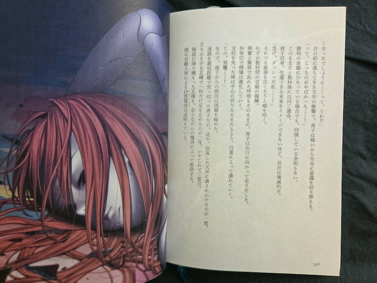 魔法使いの夜 上