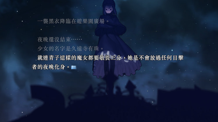 魔法使いの夜 上