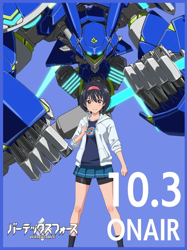 VERTEX FORCE(バーテックスフォース)