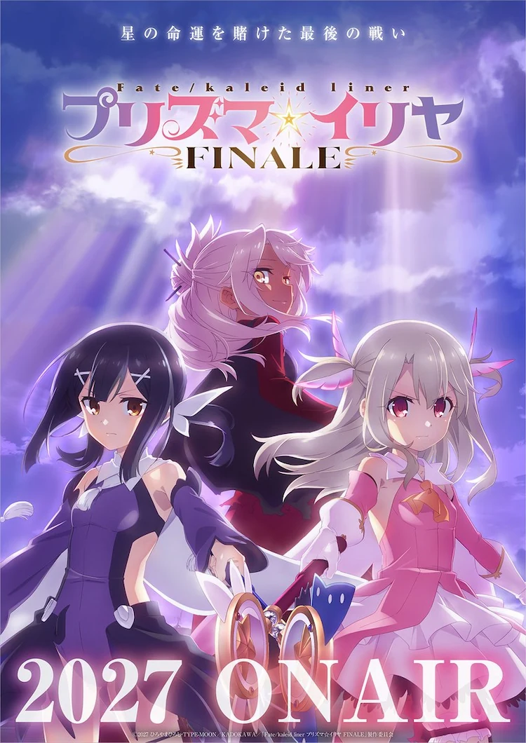 Fate/kaleid liner プリズマ☆イリヤ FINALE