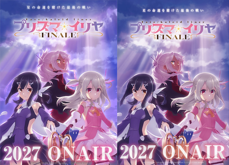 Fate/kaleid liner プリズマ☆イリヤ FINALE