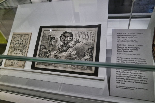 British Museum The Citi exhibition Manga マンガ 