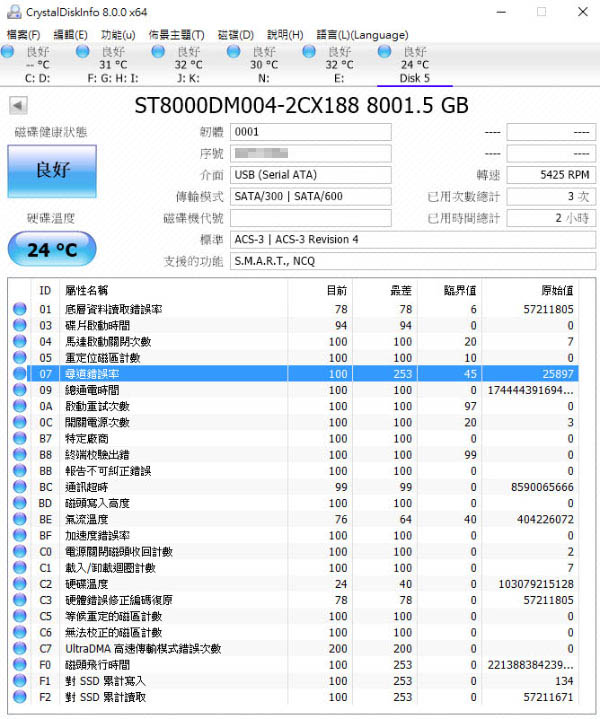 ST8000DM004_CrystalDiskInfo 8.0.0